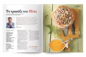 1_MENOU-HLIA_olivemagazine.gr