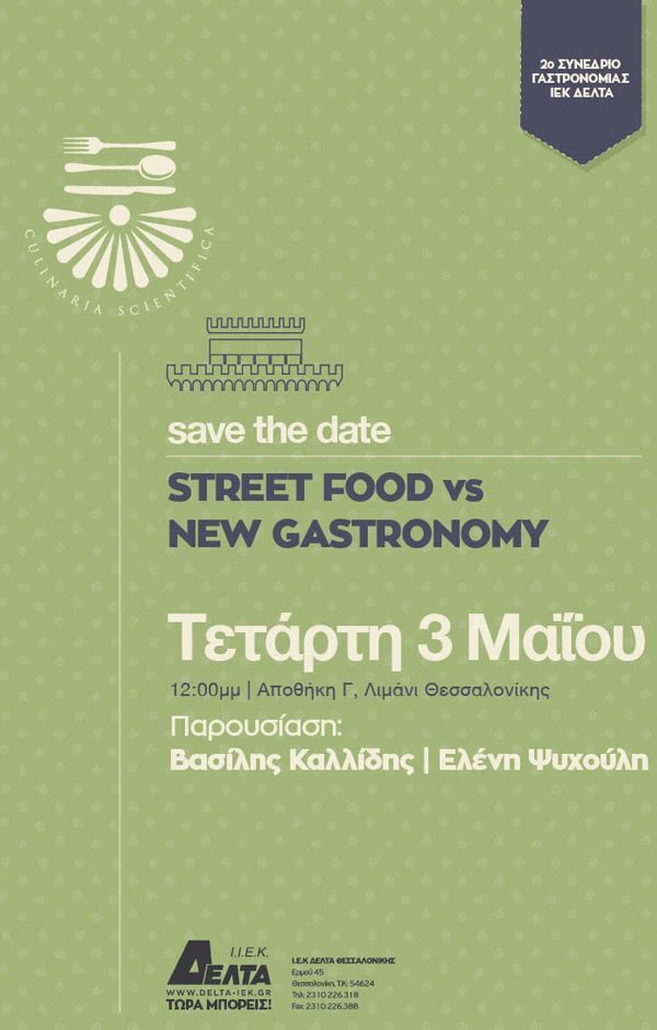 2nd-gastronomy-congress-poster