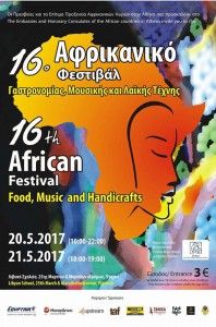 festival afrikanikis logotexnias
