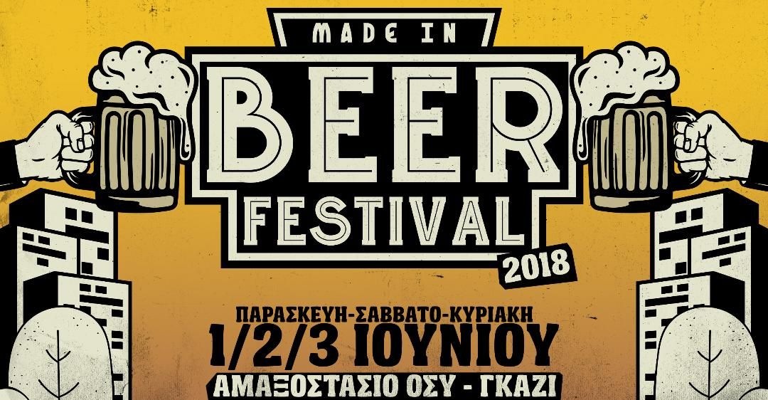 Made in Beer Festival