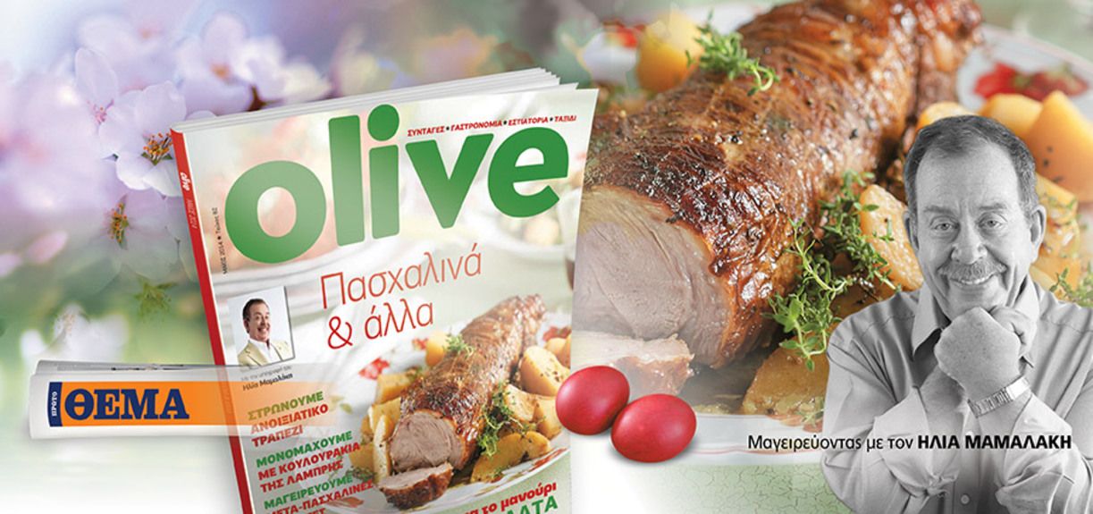 pasxa_olivemagazine.gr