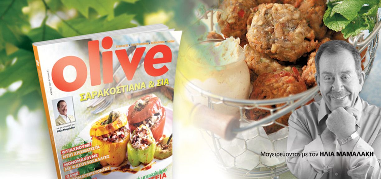 olive.magazine.gr_slider