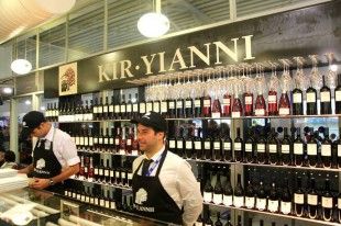kir-yianni wine bar olivemagazinegr