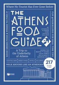 the-athens-food-guide-9789601681757-1000-1369480