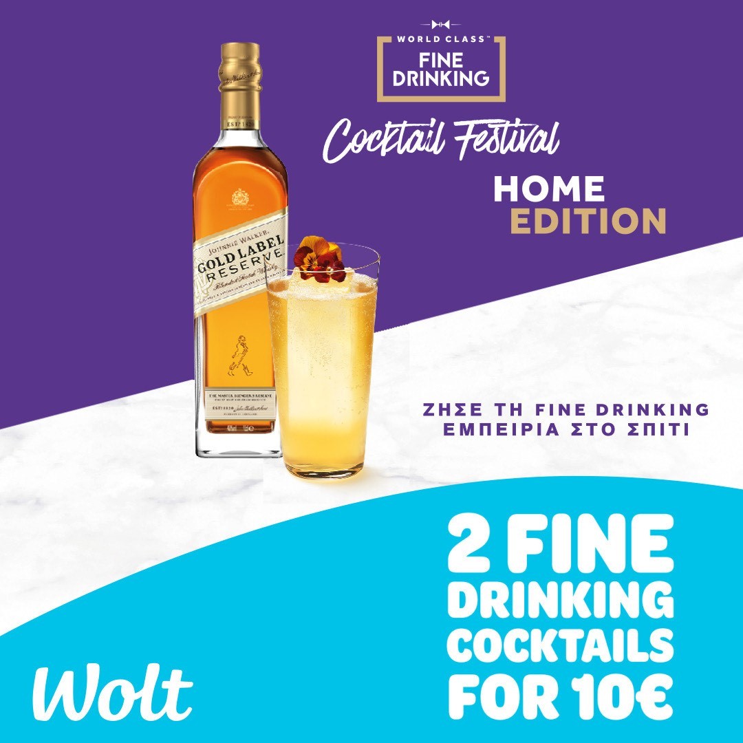 WORLD CLASS FINE DRINKING COCKTAIL FESTIVAL HOME EDITION_KEY VISUAL