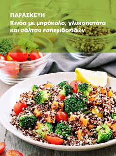 salata-kinoa-brokolo